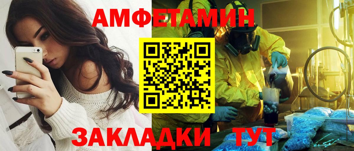 Amphetamine 97%  АМФ  Новодвинск  Вход с VPN 