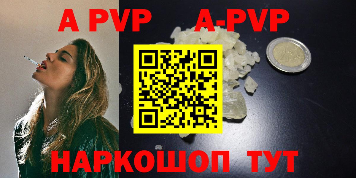 APVP СК КРИС  Альфа ПВП Crystall  Новодвинск  Alpha-PVP кристаллы  Вход с VPN 