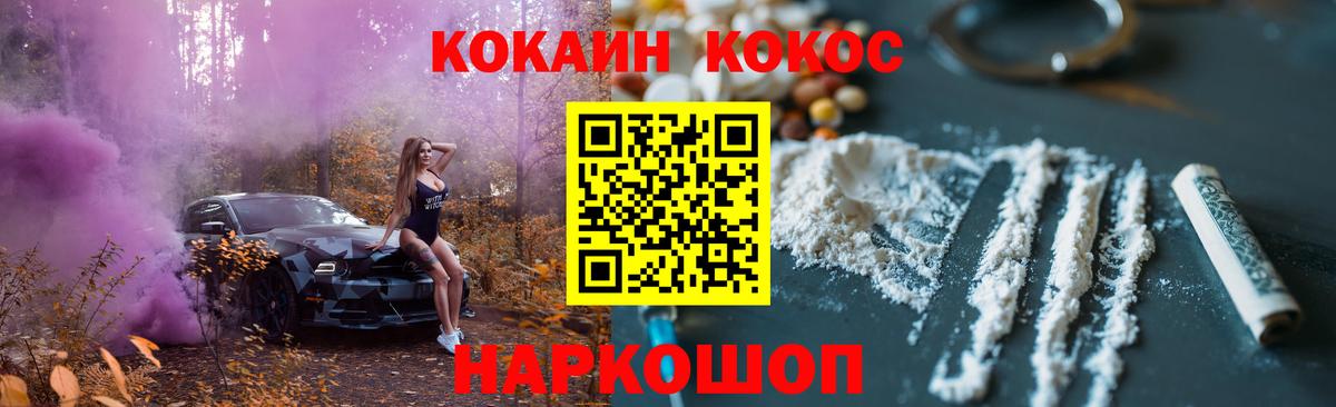 КОКАИН Fish Scale  Cocaine Боливия  Вход с VPN  Новодвинск 