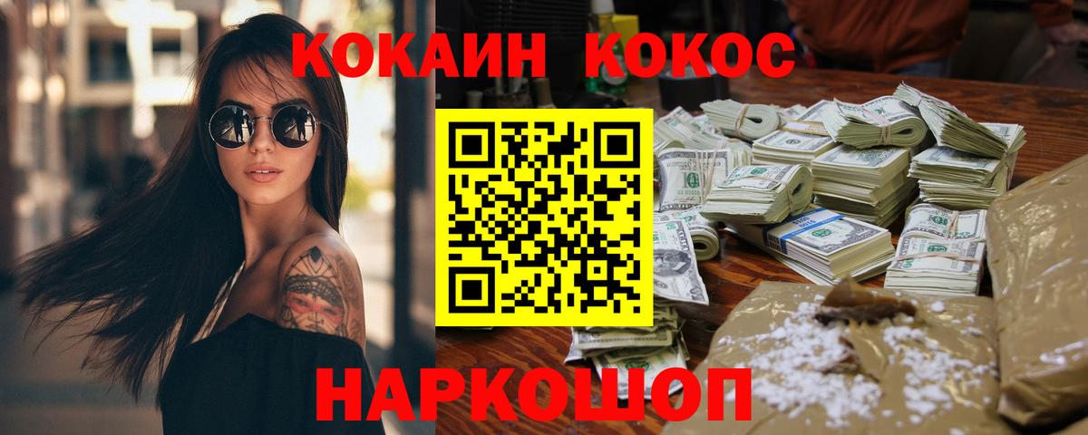 Кокаин Эквадор Новодвинск