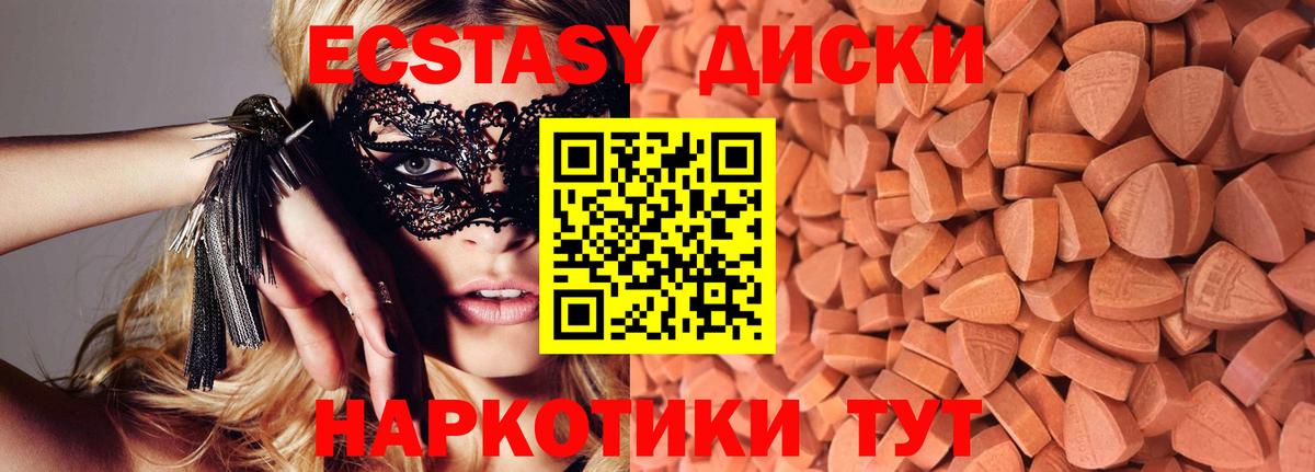 Ecstasy Punisher Новодвинск