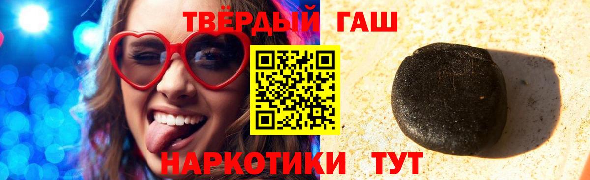 Новодвинск  ГАШИШ hashish  ГАШИШ Изолятор  Вход с VPN 