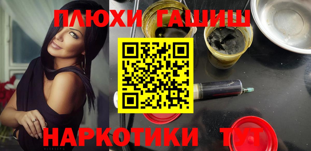 Гашиш хэш Новодвинск