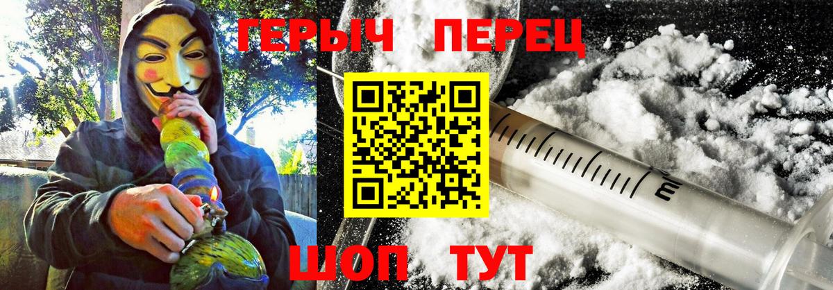 Новодвинск  ГЕРОИН  Вход с VPN  ГЕРОИН VHQ 