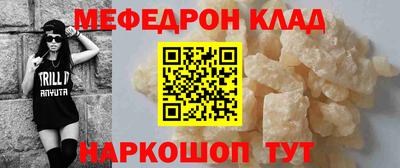 меф Кимры