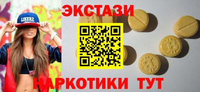 экстази Бузулук