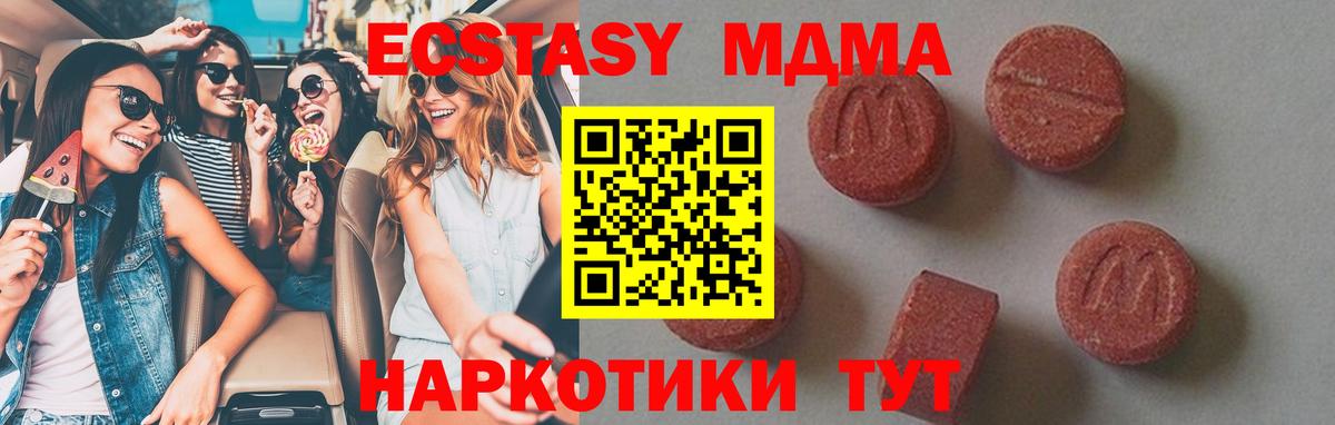 МДМА молли Новодвинск