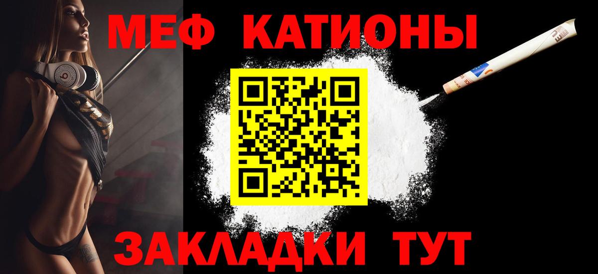 МЯУ-МЯУ  Вход с VPN  Меф мука  Мефедрон  МЕФ кристаллы  Новодвинск 