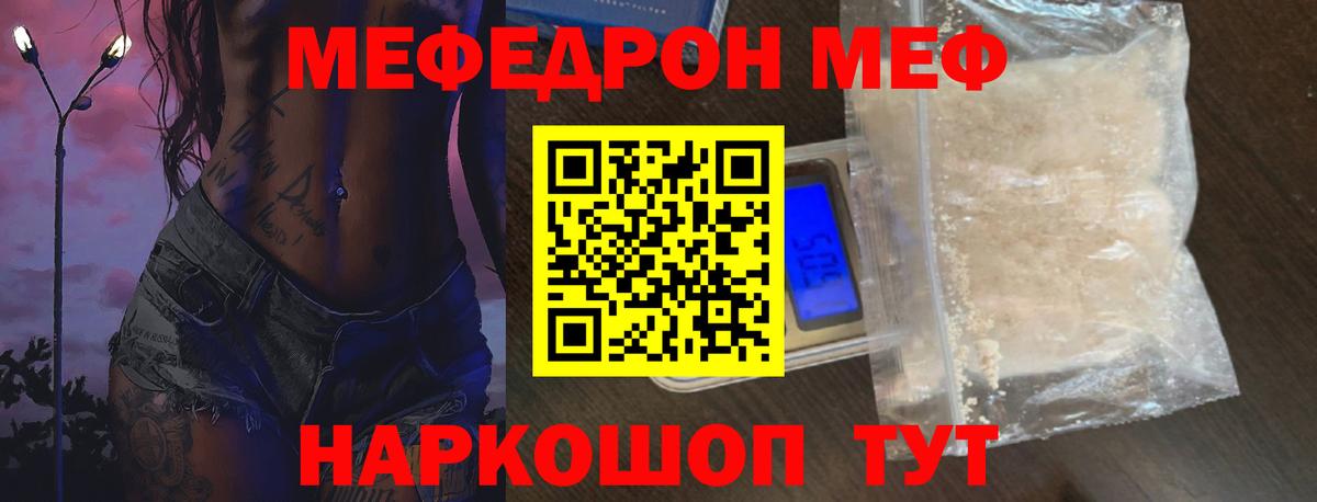 МЕФ  Новодвинск