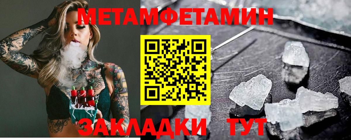 Метамфетамин  Метамфетамин винт  Вход с VPN  Новодвинск 