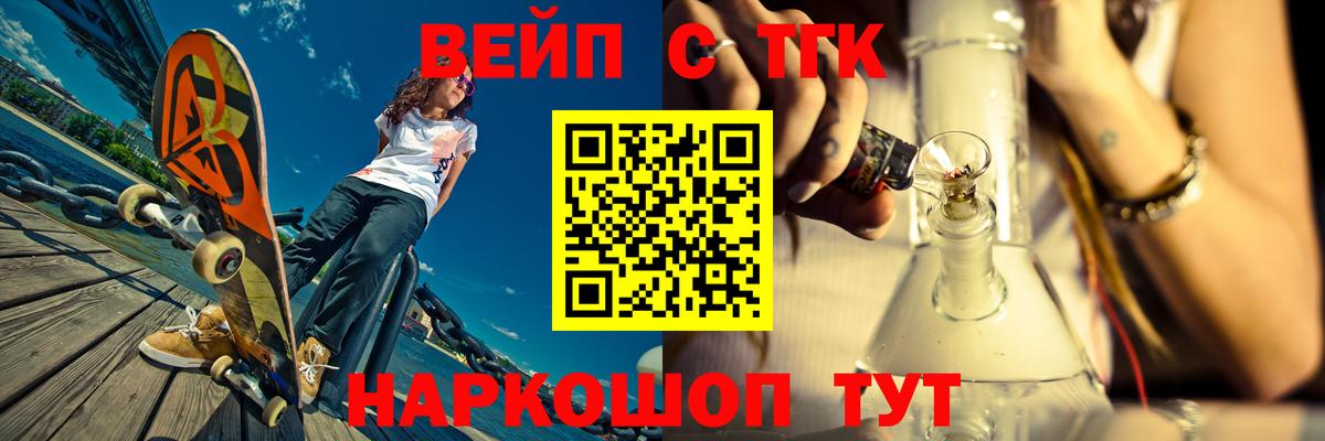 Дистиллят ТГК гашишное масло Новодвинск