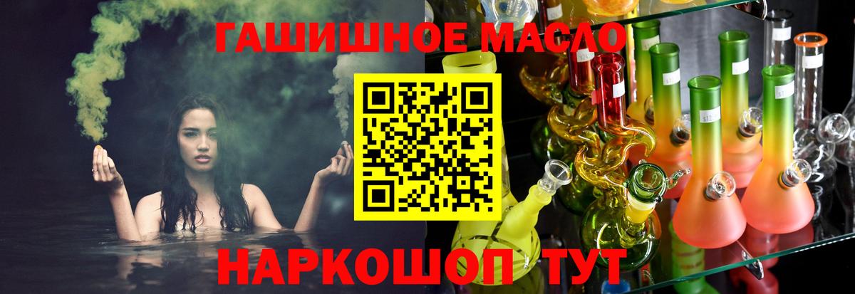 Дистиллят ТГК Wax  Вход с VPN  ТГК гашишное масло  Новодвинск 