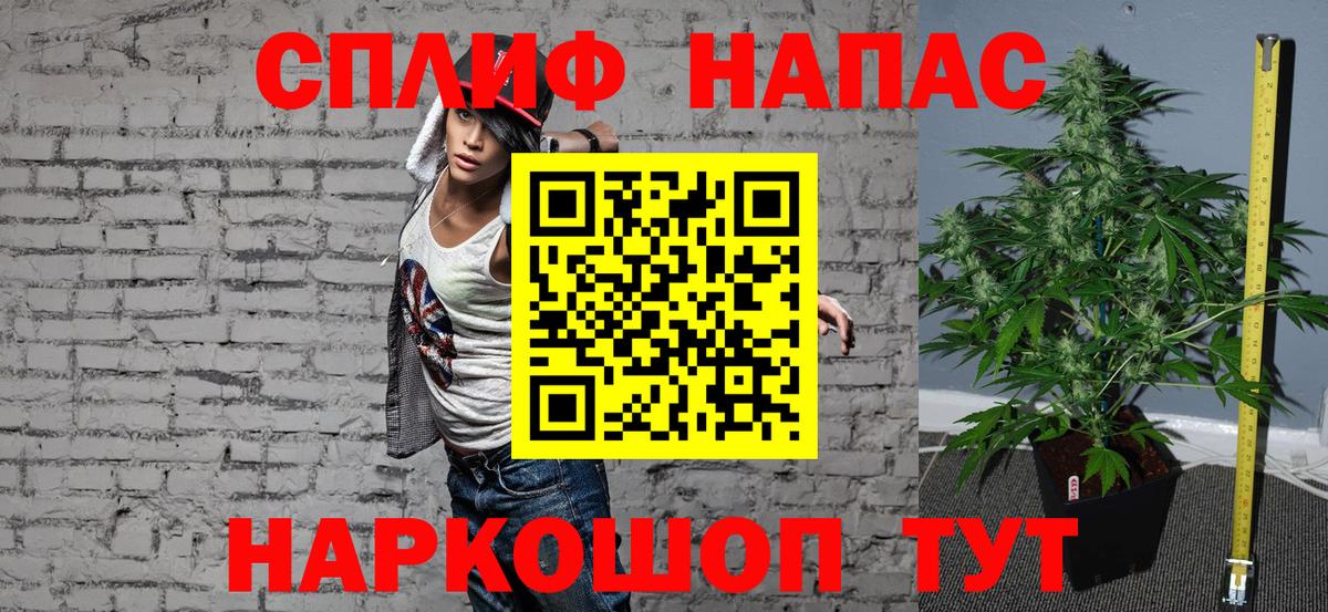МАРИХУАНА THC 21%  Вход с VPN  Канабис индика  Новодвинск 